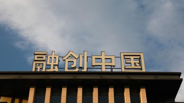 融创中国：公开债已展期49.7亿元，未来7年或出售资产增加600亿流动性