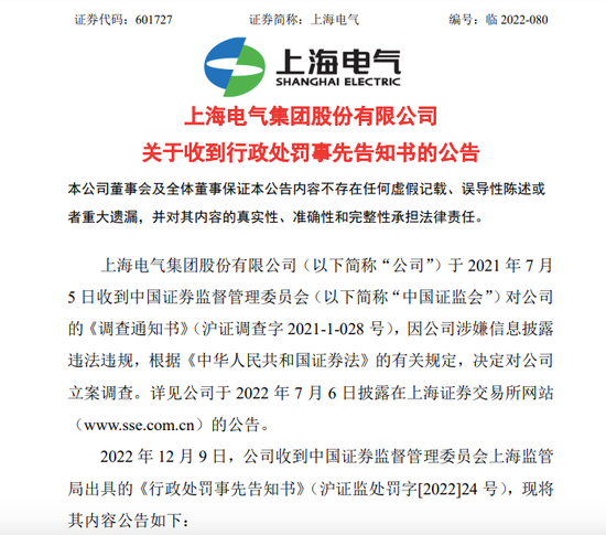 突发！600亿能源巨头涉嫌违法！事涉“2021年A股最大骗局”