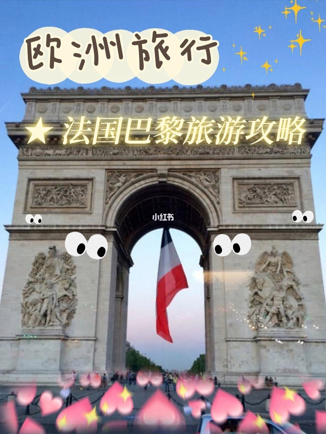 {易七娛樂美女百家樂}(十月欧洲旅游攻略最新)