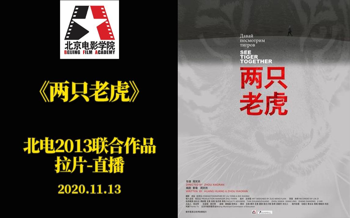 {易七娛樂賽馬}(两只老虎电影百度网盘)